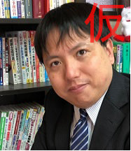 支部長 宇野　雅彦